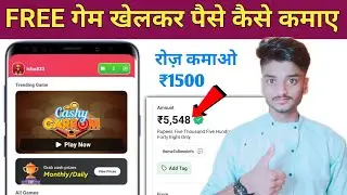 Best Online Gaming Earning App 2023 | cittagames | Best Earning App Without Investment
