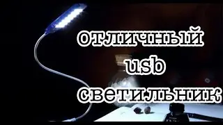 Отличный usb светильник или led фонарь  с aliexpress | best usb led  light  from Aliexpress