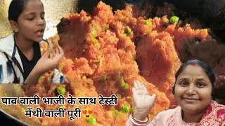 पूरा एक बोरा चावल हुआ बर्बाद 😔 बच्चों के पसंद का बनाया पाव वाली भाजी 🍲 और मेंथी वाली पूरी 🤤