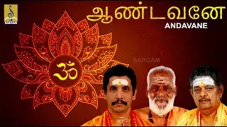ஆண்டவனே | Bhajanamritham Vol-3 | Sreehari Bhajana Sangam | Andavane