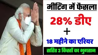 central government employees da in july 2021 latest news in hindi | da news today