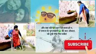 एक हमसफर ऐसा भी #hendicap women life #youtube #full vlog#disability #struggle life