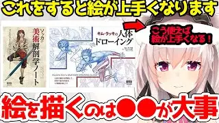 クロッキー・模写をするなら絶対みて！！絵を上手くなりたいなら●●する必要なし！！【竹花ノート切り抜き】【イラスト講座】