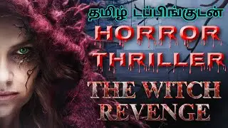 The Witch: Revenge (2024) Movie Review Tamil | The Witch: Revenge Tamil Review | Tamil Trailer