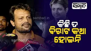 Director Ashok Pati On Babushaan Controversy | Sambad