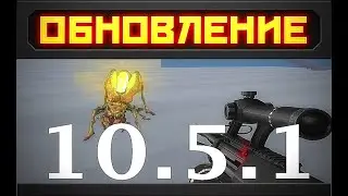 ОБНОВЛЕНИЕ❤️ - Всё что вошло в нашу игру VITAL ABYSS 10.5.1