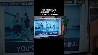 기동전함 나데시코 OP｜YOU GET TO BURNING｜노래방에서 불러보았다