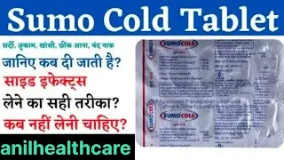 Sumo Cold tablet Use In Hindi|| Sumo Cold || Sumo Cold tablet#youtubesearch#subscribe 