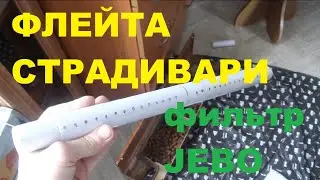 Промыл наполнитель биофильтра | Модернизация фильтра JEBO R362 | Хлопоты с аквариумом | ГуппиСюрприз