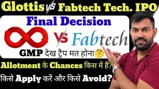 FINAL DECISION | GLOTTIS IPO GMP TODAY | FABTECH TECHNOLOGIES IPO GMP TODAY | APPLY OR AVOID ?