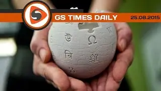 GS Times [DAILY]. &laquo;Википедия&raquo; и Windows 10 вне закона