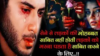 प्यार का दर्द 💔😭🥀l Bewafa Shayari | Shayari | Hindi Shayari | Bewafai Shayari #bewafa 