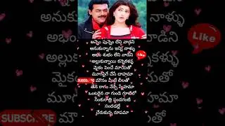 Alloneredu kalla 💙#song #telugu #shorts #ytshorts #youtubeshorts #spb #dsp #ilaiyaraaja #venkatesh