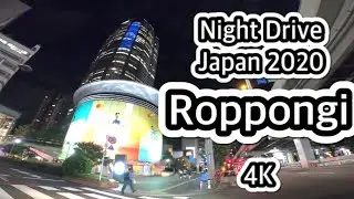 【Night Drive Japan 2020】4K Roppongi : Enjoy  beautiful night view Roppongi Tokyo Area