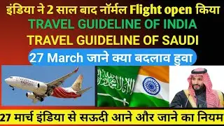 India to Saudi direct flight, Saudi to India flight, flight news, travel guidelines of Saudi arabia