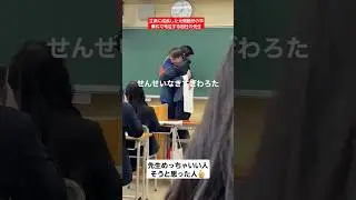 【感動】立派に成長した元問題児の卒業式で号泣する先生#shorts#tiktok#おすすめ#卒業式#高校生#感動