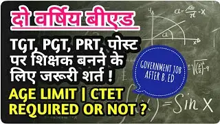What is TGT, PGT, PRT ?  |Qualification | Age limit | Ctet Requirement | job after B.Ed | PRT 2020