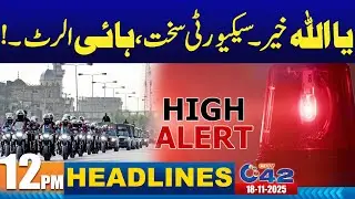 High Alert in Lahore | 12PM News Headlines | 18 November 2025 | City 42