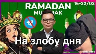 Стрим: Шаман на Байкале, Subway Queen, месяц Рамадан в Европе, блокировка Telegram, США и Иран