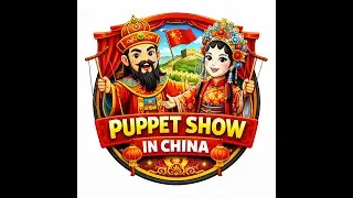 China 2025 last puppet show, part 2