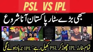 PSL Destroying IPL| Indian Media Crying on Moen Ali and Glenn Maxwell Left IPL after Faf Du Plessis