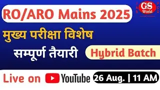 सामान्य अध्ययन | RO/ARO-2023 | Mains Batch | Target Batch | General Sci. By Prayag Shukla sir Lec 03