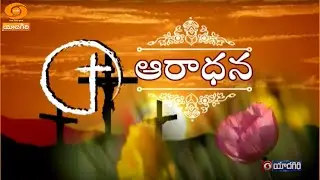#Aaradhana - Rock Church, HYD PART _1 | Christian #Worship Songs | Bible Verse