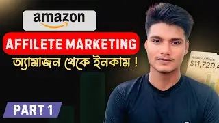 Amazon Affiliate Account Create & Earn Online | Bangla Affiliate Marketing Full Course A to Z