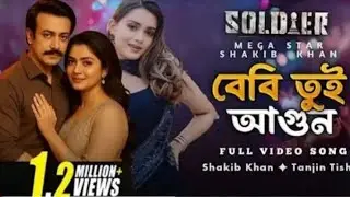 বেবি তুই আগুন।BABY TUI AGUN/ FULL ODEO SONG 2025