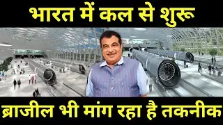 भारत में शुरू हवाई पॉड टैक्सी || India's First Hyperloop Like Pods Trains, 100% Modern Technology