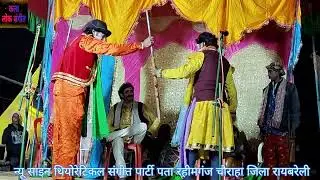 न्यू साईं थियोरेटिकल संगीत पार्टी तमाशा भाग 2 दोस्ती और दुश्मनी नफरत की आगउर्फ़ डाकू दुर्गा सिंह