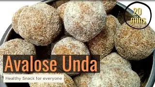 Kerala's traditional sweet recipe Avalose Podi & Avalose Unda! Soft and tasty!