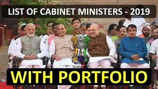 LIST OF LIST OF CABINET MINISTERS WITH PORTFOILIO | MODI CABINET 2019 LIST | STUDY IAS