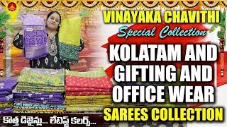 Kolatam, Gifting & Office Wear Sarees | Vinayaka Chavithi Saree Collection | Colours Overload Sarees