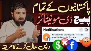 Important Update | Facebook Page Monetization Limited in Pakistan 😡 | Complete Fix 2025 | Sami Bhai