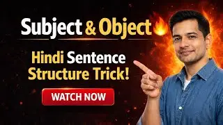Subject & Object 🔥 | Sentence Structure Trick | Hindi