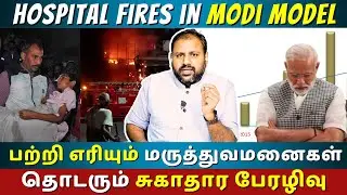 The Truth Behind India's Deadly Hospital Fires: Modi's Government Under Scrutiny for Safety Failures