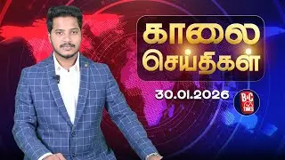 🔴NEWS: திமுக ஆட்சியை வீழ்த்தவே ஒன்றிணைந்தோம்! - EPS | NDTV Summit | Vijay | MK Stalin | Headlines