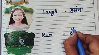  👉बच्चों को सिखाएं Action verbs | कार्यदशक शब्द  | English Vocabulary | Action verbs for Beginner