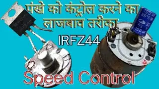 fan speed controller connection| how to make fan speed controller| fan controller