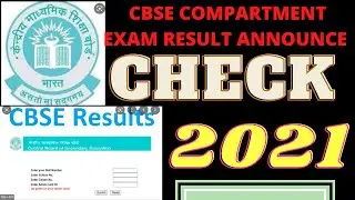 CBSE 10th 2021 result announceed  /how to check cbse compartment exam result kaise dekh /.