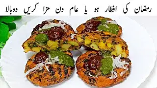 Shirley Chaat Recipe | Viral Recipe | Aloo Methi Palak ka crispy naya nashta 😱 | Snacks Recipe