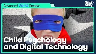 [Vol.64_Unit 12] Child Psychology and Digital Technology (Review)