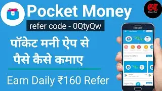pocket money app se paise kaise kamaye | how to earn money from pocket money app | online earning
