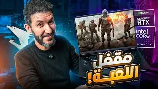 AORUS ELITE16 | افضل لابتوب جربته في 2025