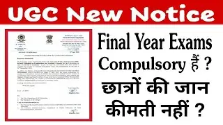 UGC New Guidelines For Conducting Final Year Exams.