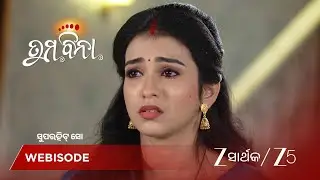 TUMA BINA | ଅକ୍ଷୟ କାହିଁକି ରାଗିଲେ ଅନୁରାଗଙ୍କ ଉପରେ?
