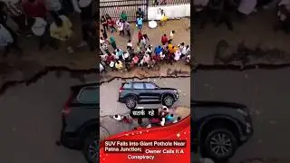 suv drown into pothole near patna Junction| आइए ना  हमार बिहार में | nitish kumar| #shorts #viral