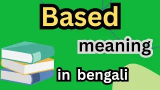 Based meaning in bengali , Based meaning , Based অর্থ , Based কি , Based এর বাংলা অর্থ কি