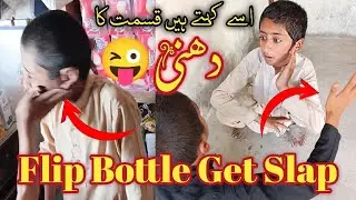 Bottle Flip Game Challenge 😜|Trending funny video|New Viral Video|Fun For You|